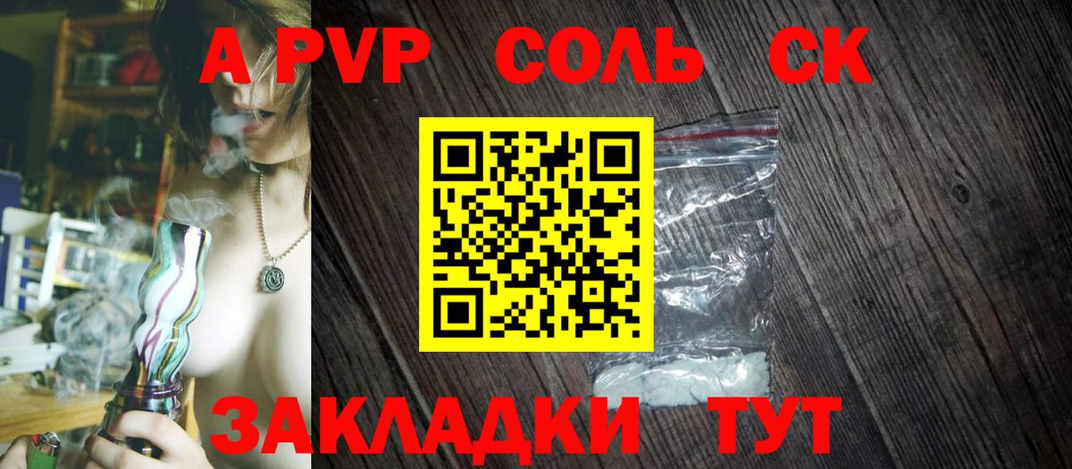 А ПВП мука  Alfa_PVP крисы CK  Alfa_PVP  Орехово-Зуево  Вход с VPN 