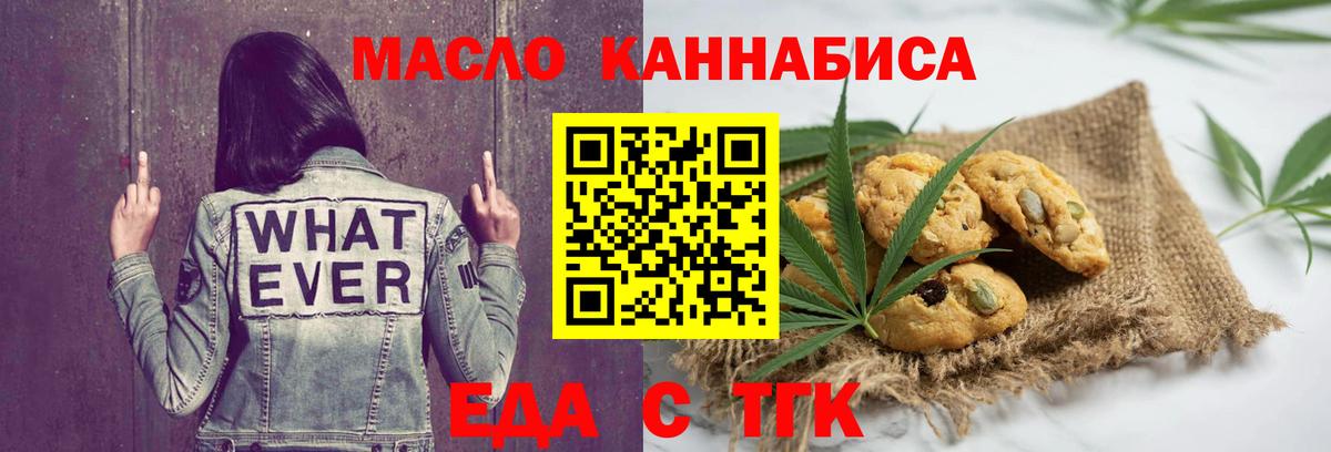 Печенье с ТГК конопля Орехово-Зуево