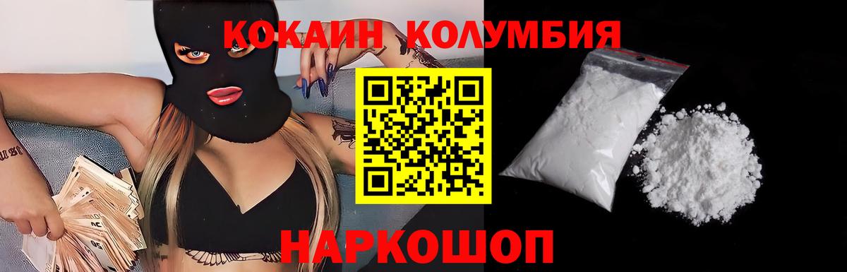 COCAIN Боливия  Cocaine Columbia  сколько стоит  Вход с VPN  Орехово-Зуево 