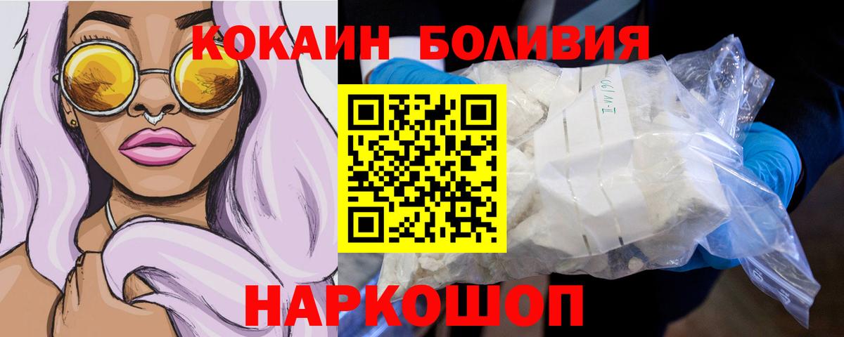 Cocaine Эквадор Орехово-Зуево