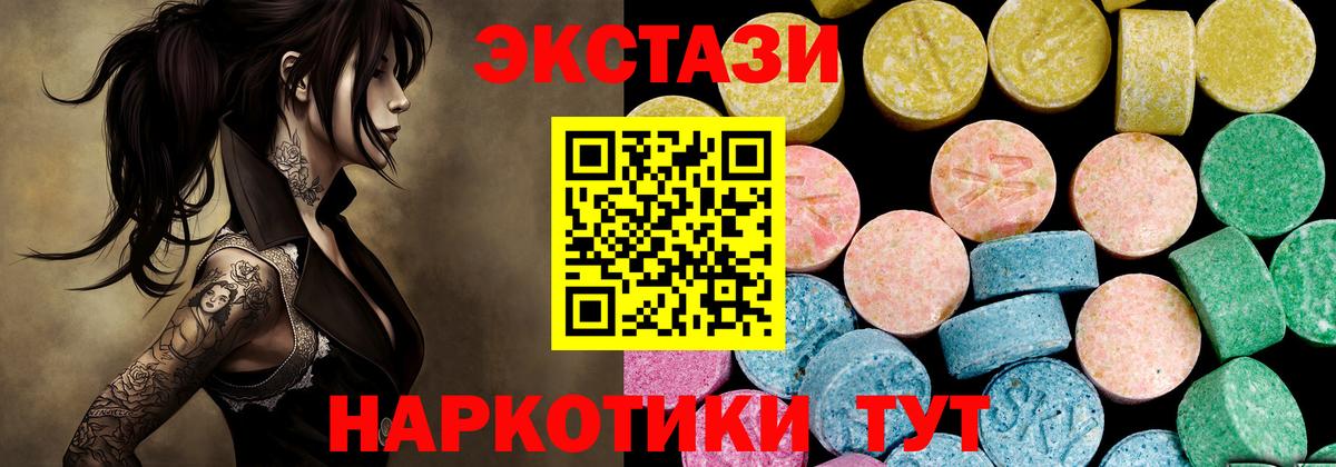 Орехово-Зуево  ЭКСТАЗИ таблы  Экстази DUBAI  Ecstasy  Вход с VPN 