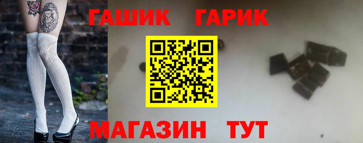 ГАШ гарик Орехово-Зуево