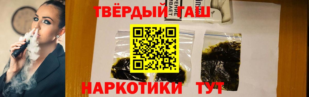 Гашиш 40% ТГК  ГАШ гашик  ГАШИШ  Вход с VPN  Орехово-Зуево 