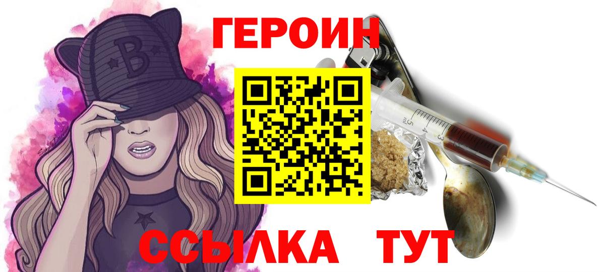 Орехово-Зуево  Героин герыч  Вход с VPN 