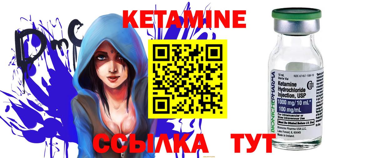 Кетамин VHQ Орехово-Зуево