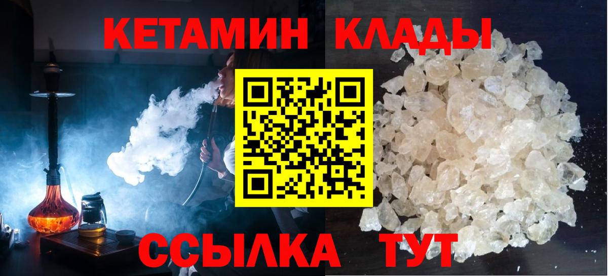 Кетамин ketamine  Вход с VPN  блэк спрут вход  КЕТАМИН ketamine  Орехово-Зуево 
