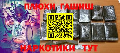 гашишное масло Северобайкальск
