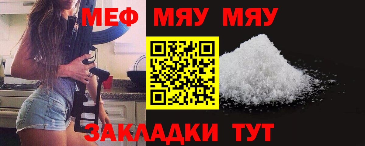 Мефедрон  Вход с VPN  Орехово-Зуево  Меф мяу мяу  МЕФ 