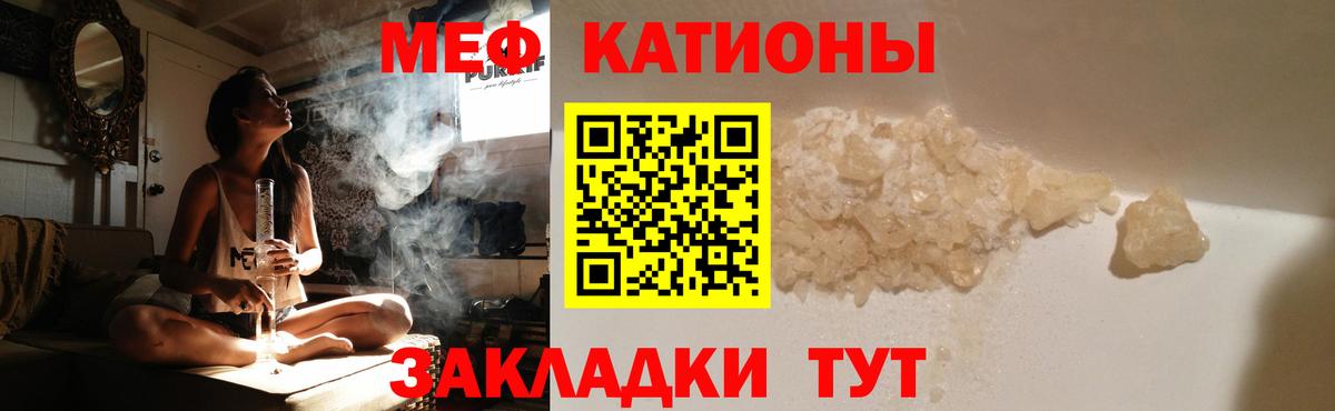 Мефедрон кристаллы Орехово-Зуево