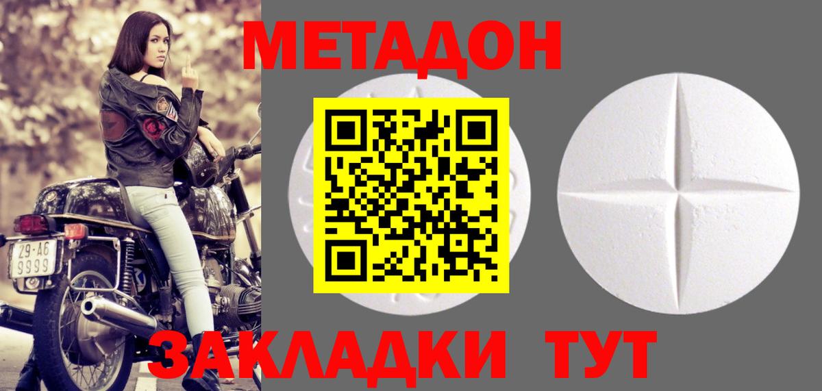 Метадон мёд  МЕТАДОН белоснежный  shop формула  Вход с VPN  Орехово-Зуево  гидра зеркало 