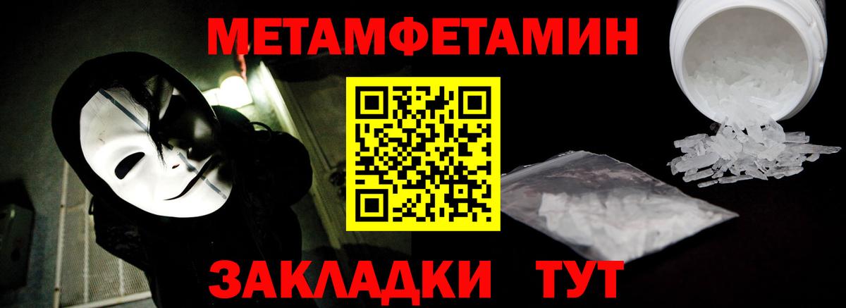 Первитин кристалл  Вход с VPN  Первитин кристалл  Орехово-Зуево 