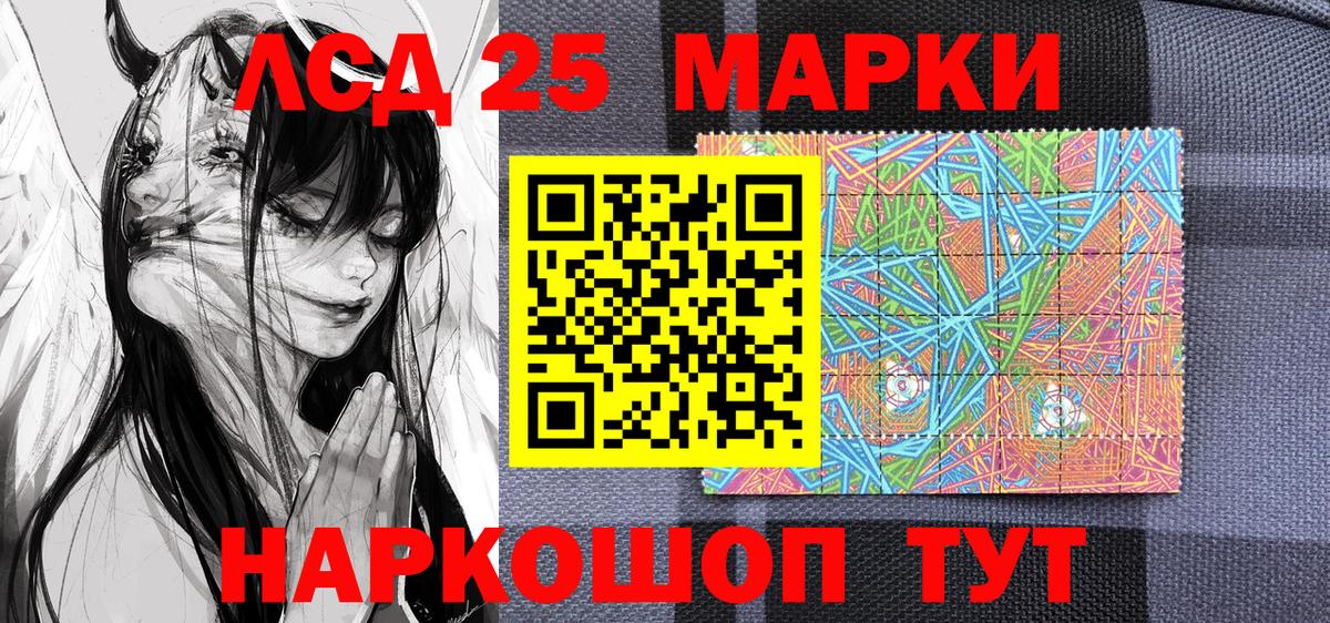 Орехово-Зуево  Марки 25I-NBOMe  Наркотические марки 1,5мг  Вход с VPN  Наркотические марки 1,5мг 